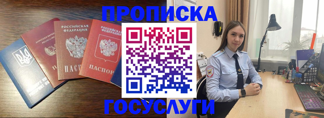 временная регистрация законно в Смоленской области