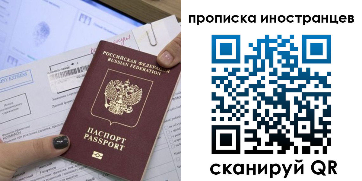 временная прописка в Смоленской области