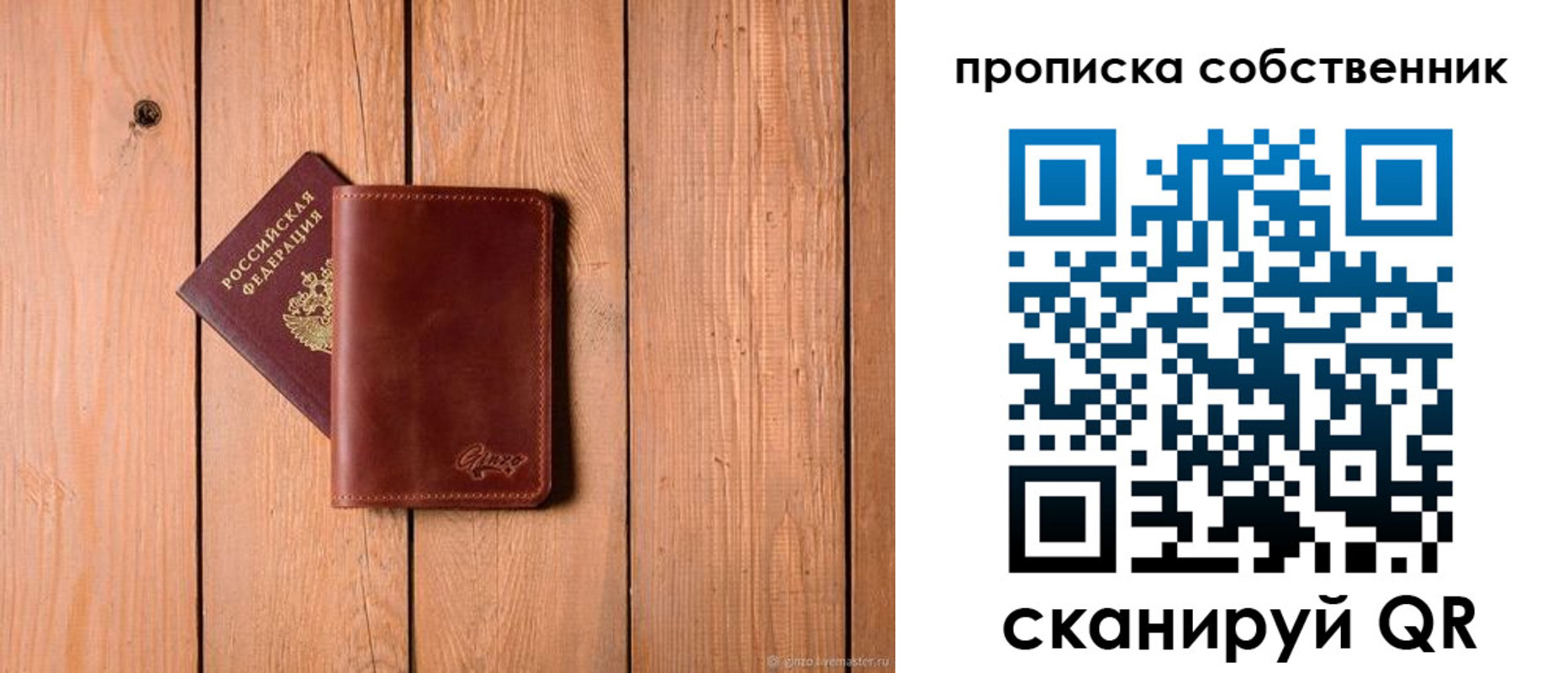 прописка регистрация в Смоленской области