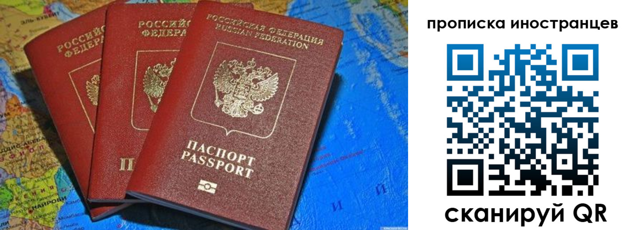 временная регистрация собственник в Смоленской области