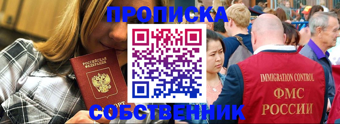 временная регистрация законно в Смоленской области
