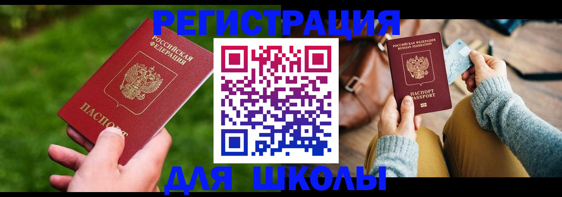 временная регистрация в Смоленской области