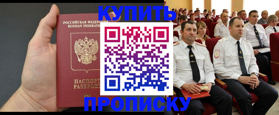 временная регистрация поиск в Смоленской области